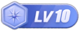 等级-LV10-他们的源码网